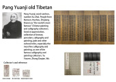 HUANG TINGJIAN (1045-1105), AT