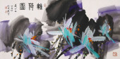 HUANG YONGYU (1924-2023), ATTR