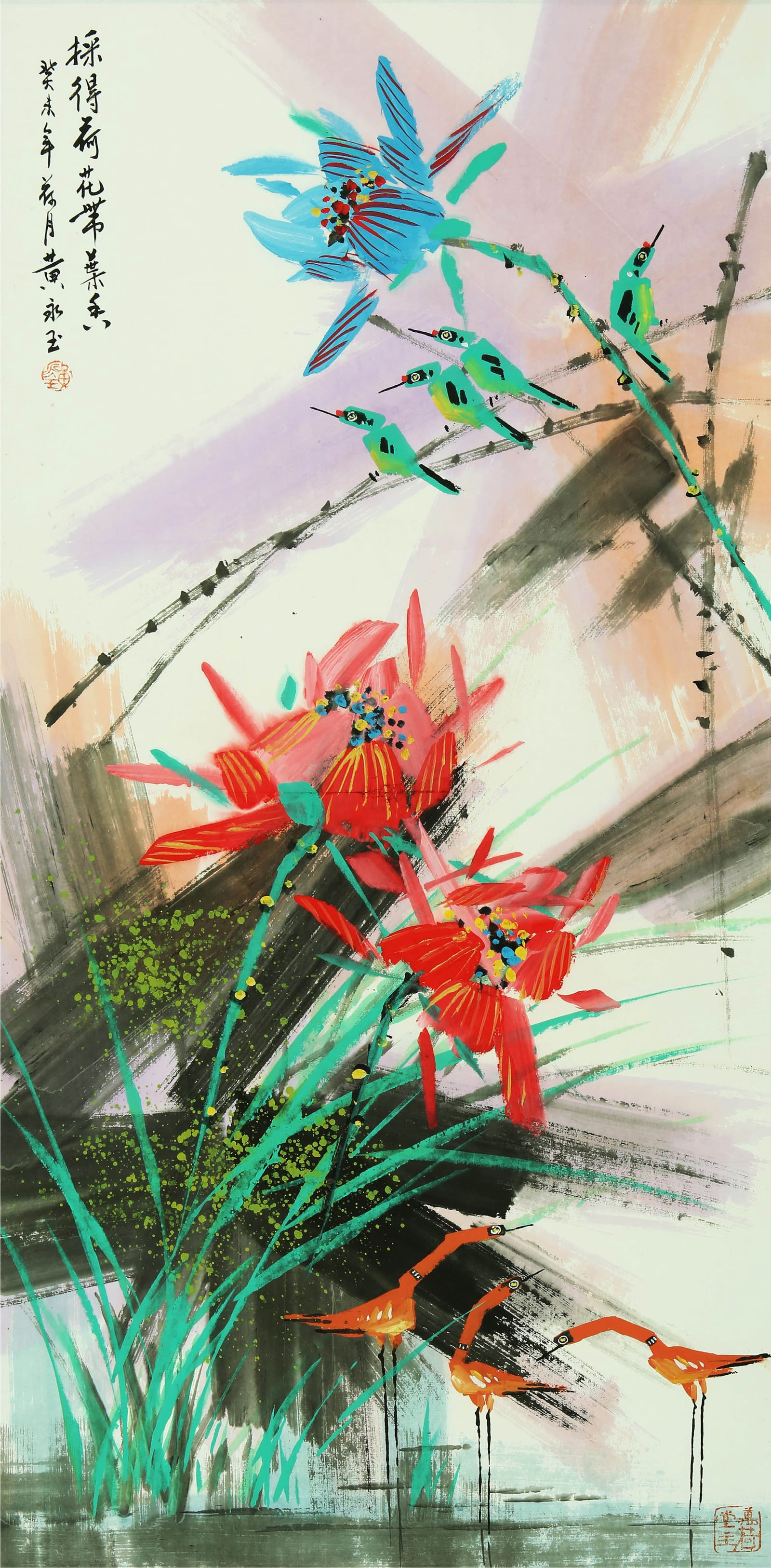 HUANG YONGYU (1924-), ATTRIBUTED