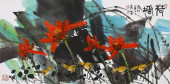 HUANG YONGYU ATTRIBUTED TO,'LO