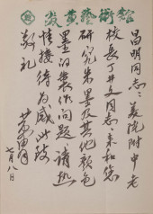 HUANG ZHOU (1925-1997), ATTRIB