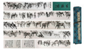 HUANG ZHOU (1925-1997), ATTRIB