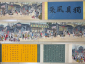 HUANG ZHOU (1925-1997), ATTRIB