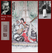 HUANG ZHOU ATTRIBUTED TO,FIGUR