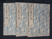 HYAKUNIN ISSHU: ONE HUNDRED PO