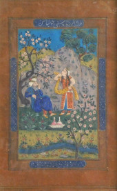 ILLUMINATED PERSIAN ILLUSTRATI