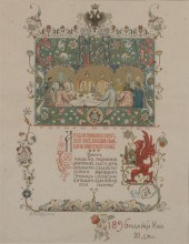 IMPERIAL NICHOLAS I RUSSIAN CO
