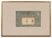 INDO-PERSIAN MINAITURE PAGEMug