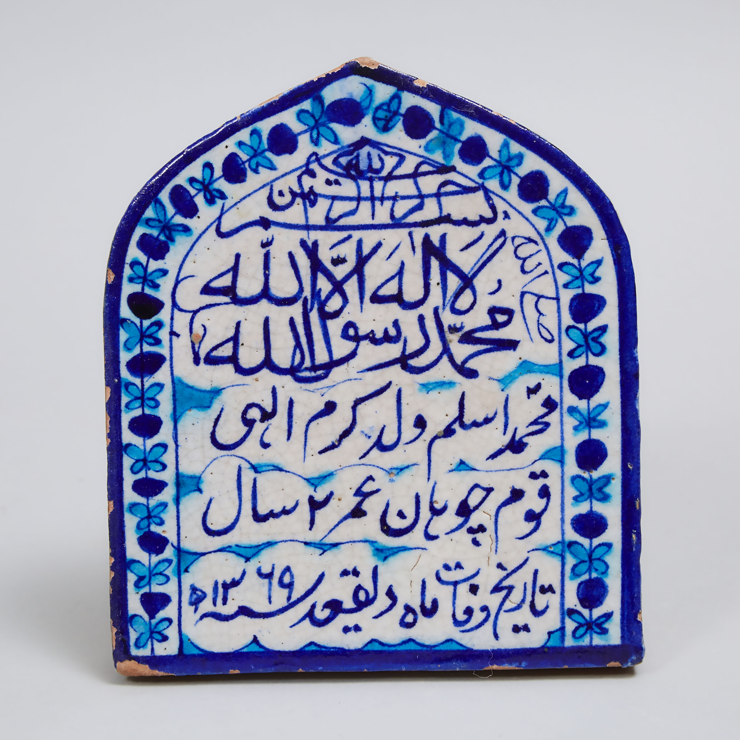 Indo-Persian Shiite Cobalt Blue and