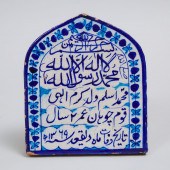 Indo-Persian Shiite Cobalt Blu