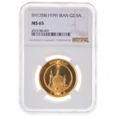 IRAN SH 1358 (1979) 2.5 BAZAR