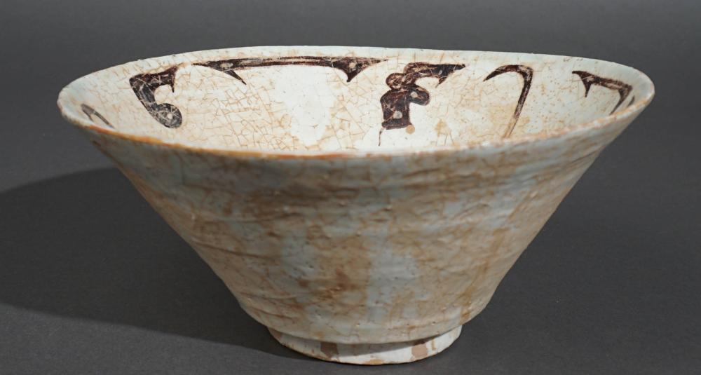 ISLAMIC EARTHENWARE BOWL WITH
