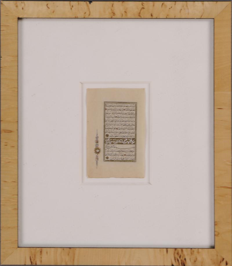ISLAMIC ILLUMINATED MANUSCRIPT PAGE
