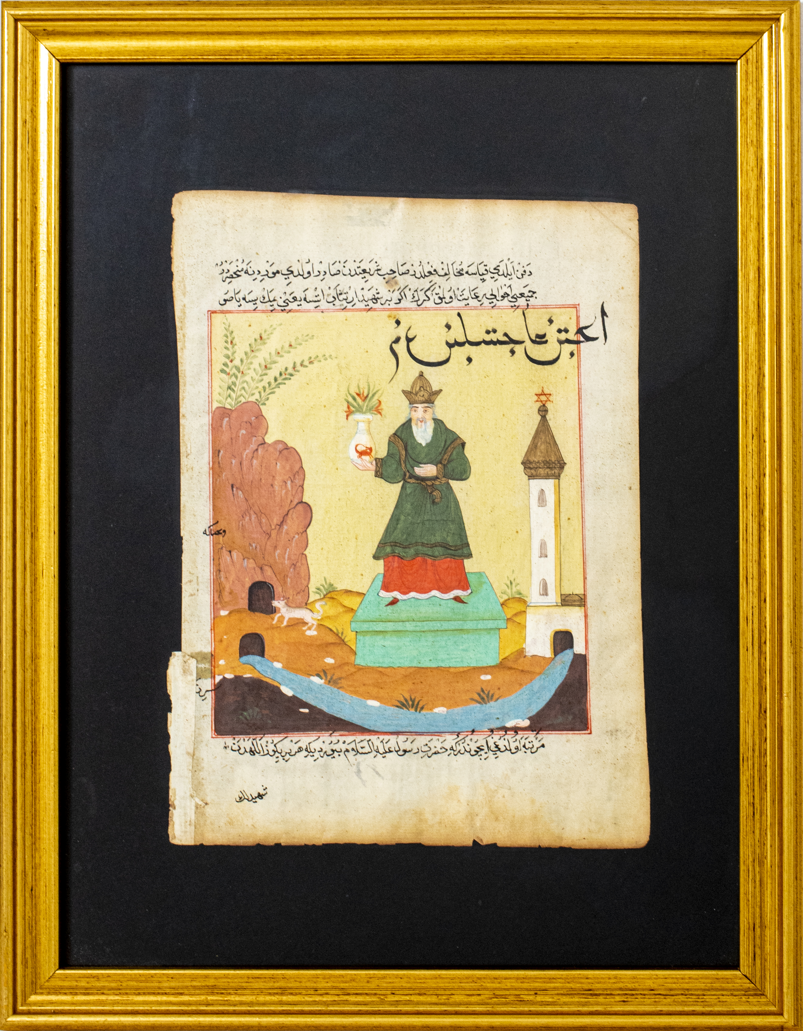 ISLAMIC MYTHOLOGICAL MANUSCRIPT
