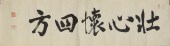 ISOROKU YAMAMOTO (1884-1943) -