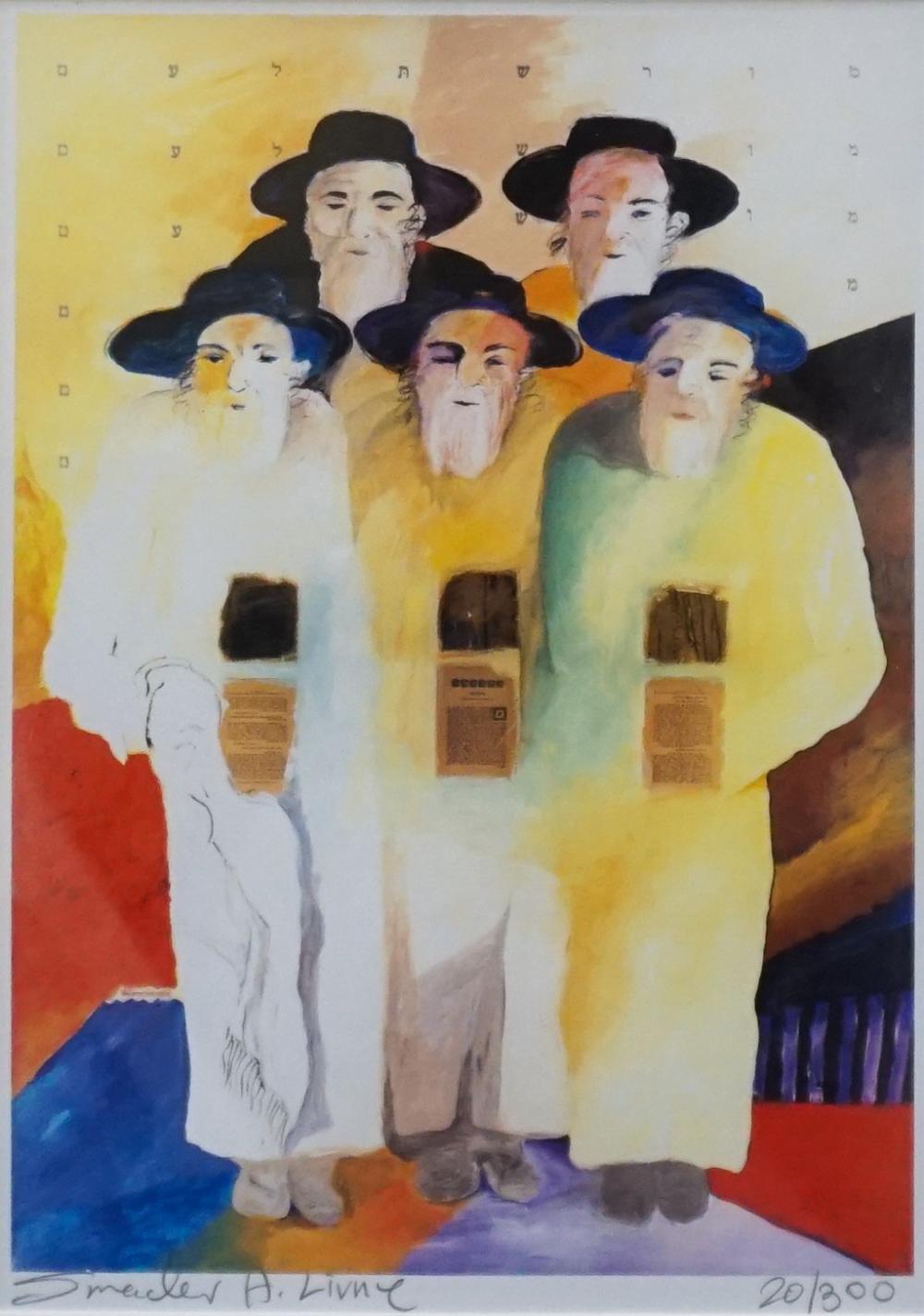 ISRAELI SCHOOL, 20TH CENTURY, GROUP