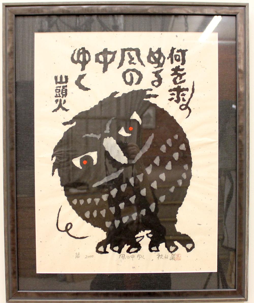 IWAO AKIYAMA WOODCUTIWAO AKIYAMA