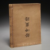 JAKUCHU GAFU, (2) VOLS. WOODBL