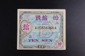 JAPAN MILITARY CURRENCY, 10 SE
