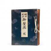 JAPANESE BOOK W/ STRIKING IMAG