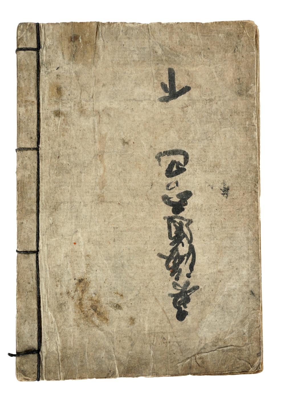 JAPANESE BOOKnot illustrated; 9 3/4