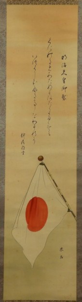 JAPANESE CALLIGRAPHIC RISING S