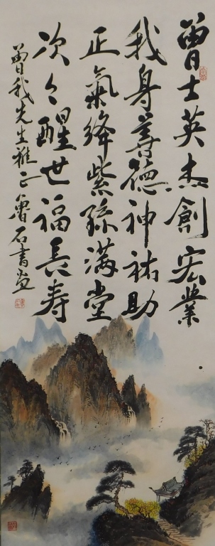JAPANESE CALLIGRAPHY LANDSCAPE