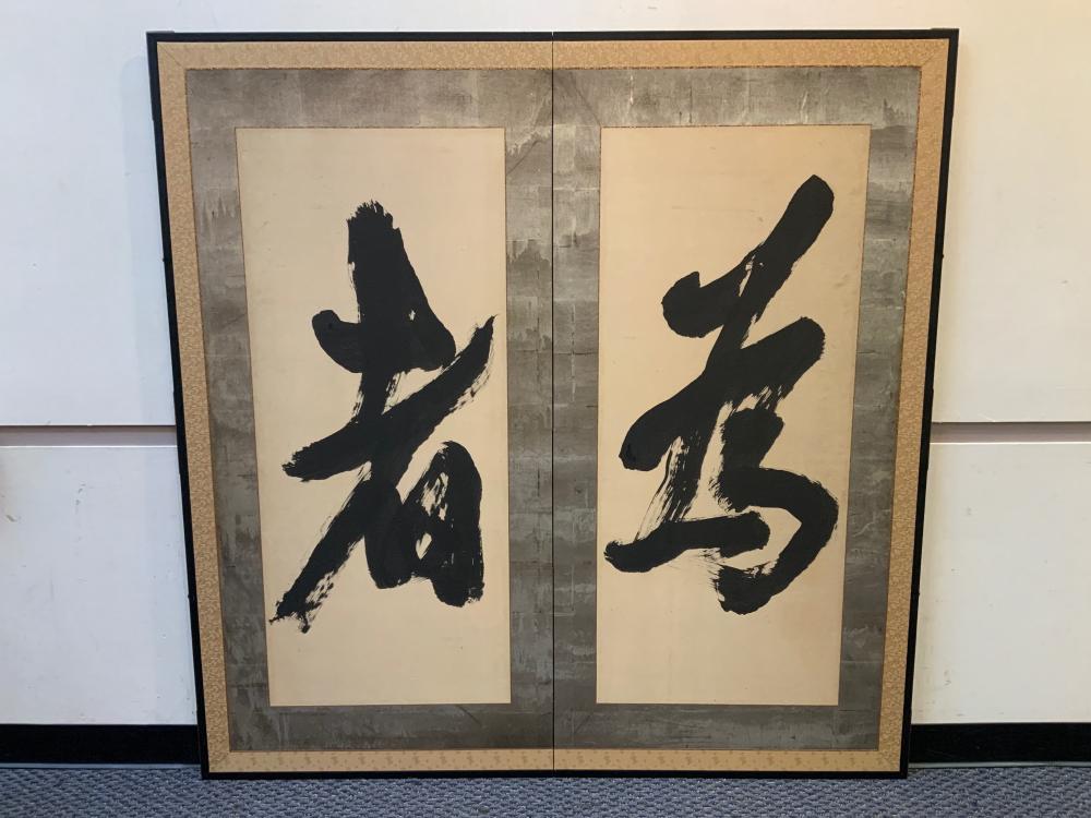 JAPANESE CALLIGRAPHY TWO FOLD