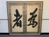 JAPANESE CALLIGRAPHY TWO FOLD