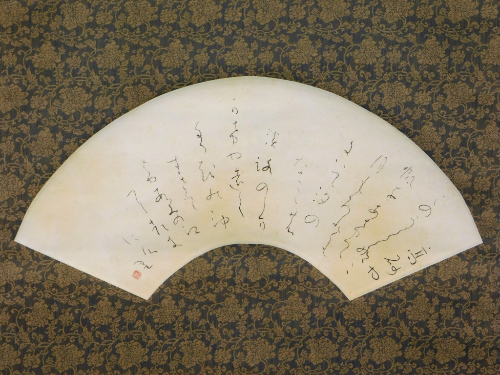 JAPANESE FAN FORM HANGING WALL