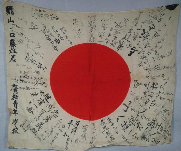 Japanese flag.   Estimate $50-75