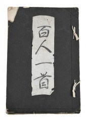 JAPANESE HYAKUNIN-ISSHU WOODBL