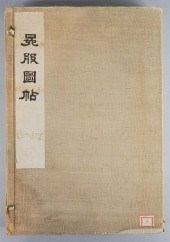 JAPANESE IMPERIAL CLOTHING, TH