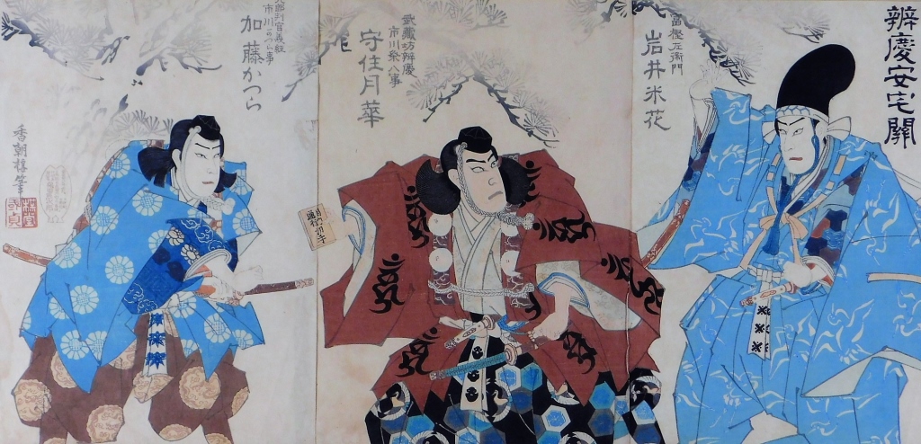 JAPANESE MEIJI PERIOD SAMURAI