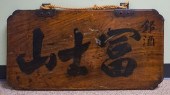 JAPANESE METAL MOUNTED SAKE BA