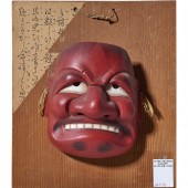 JAPANESE NOH MASK Japanese noh