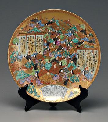 Japanese Satsuma-style charger,