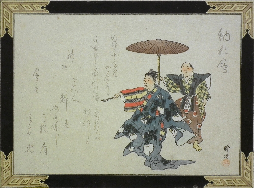 Japanese School - Coloured