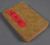 JAPANESE SHUNGA EROTIC ART SPR
