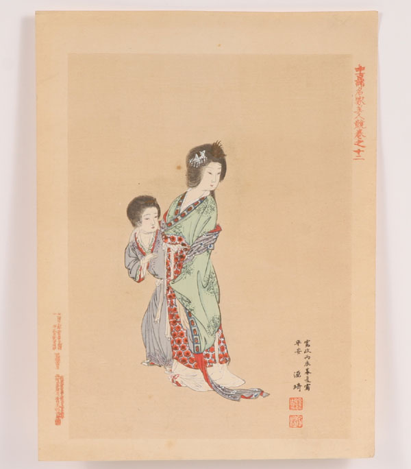 Japanese woodblock; full margins.