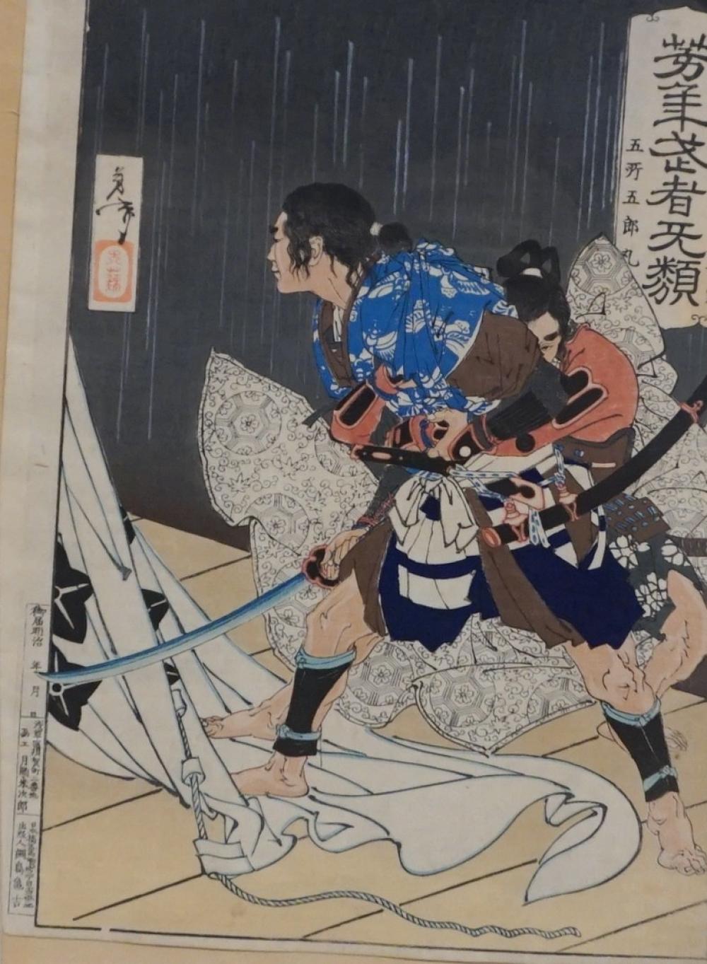 JAPANESE WOODBLOCK PRINT, SAMURAI