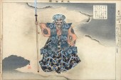 JAPANESE WOODBLOCK PRINT SAMUR