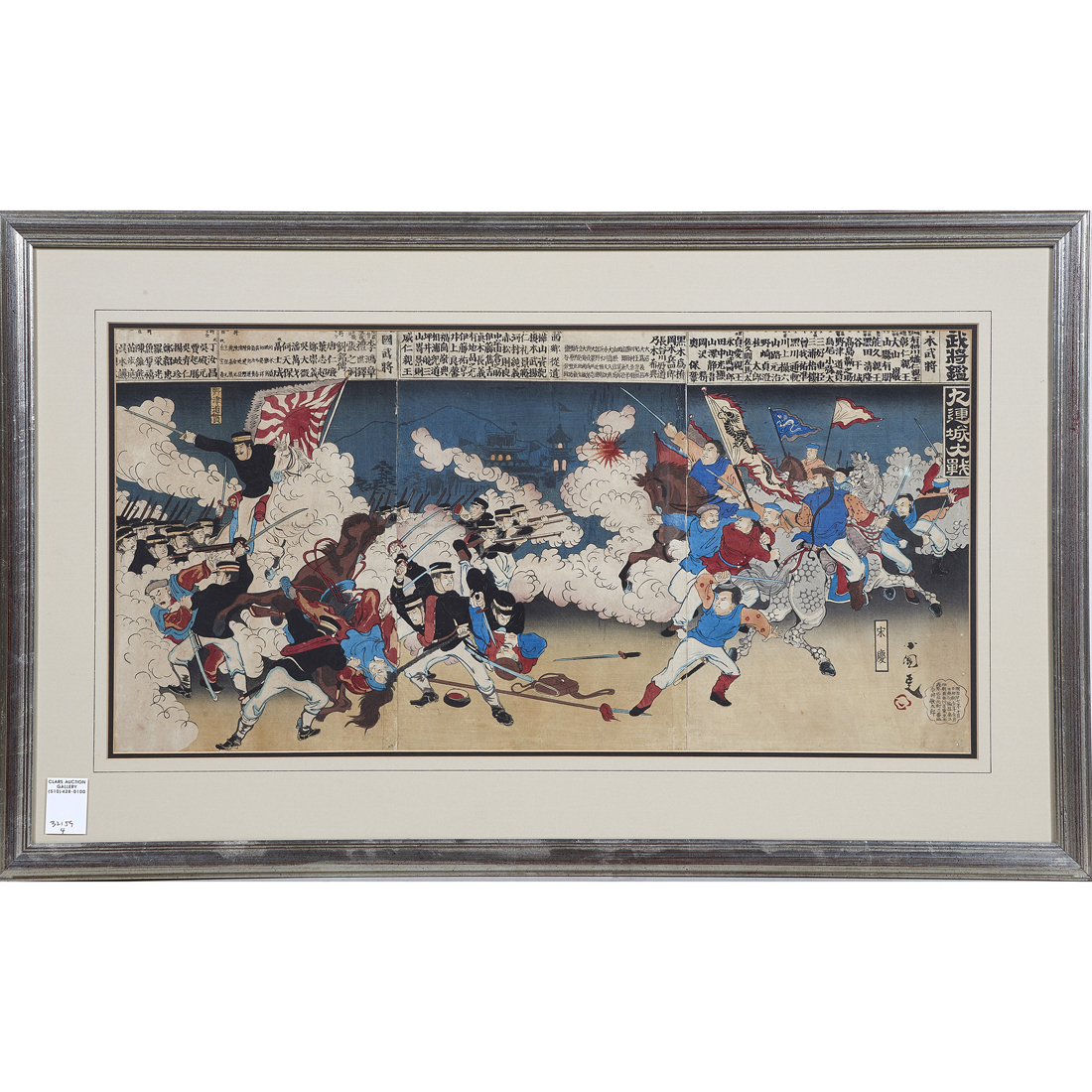JAPANESE WOODBLOCK TRIPTYCH