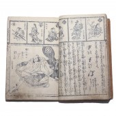 JAPANESE WOODCUT BOOK ON KABUK