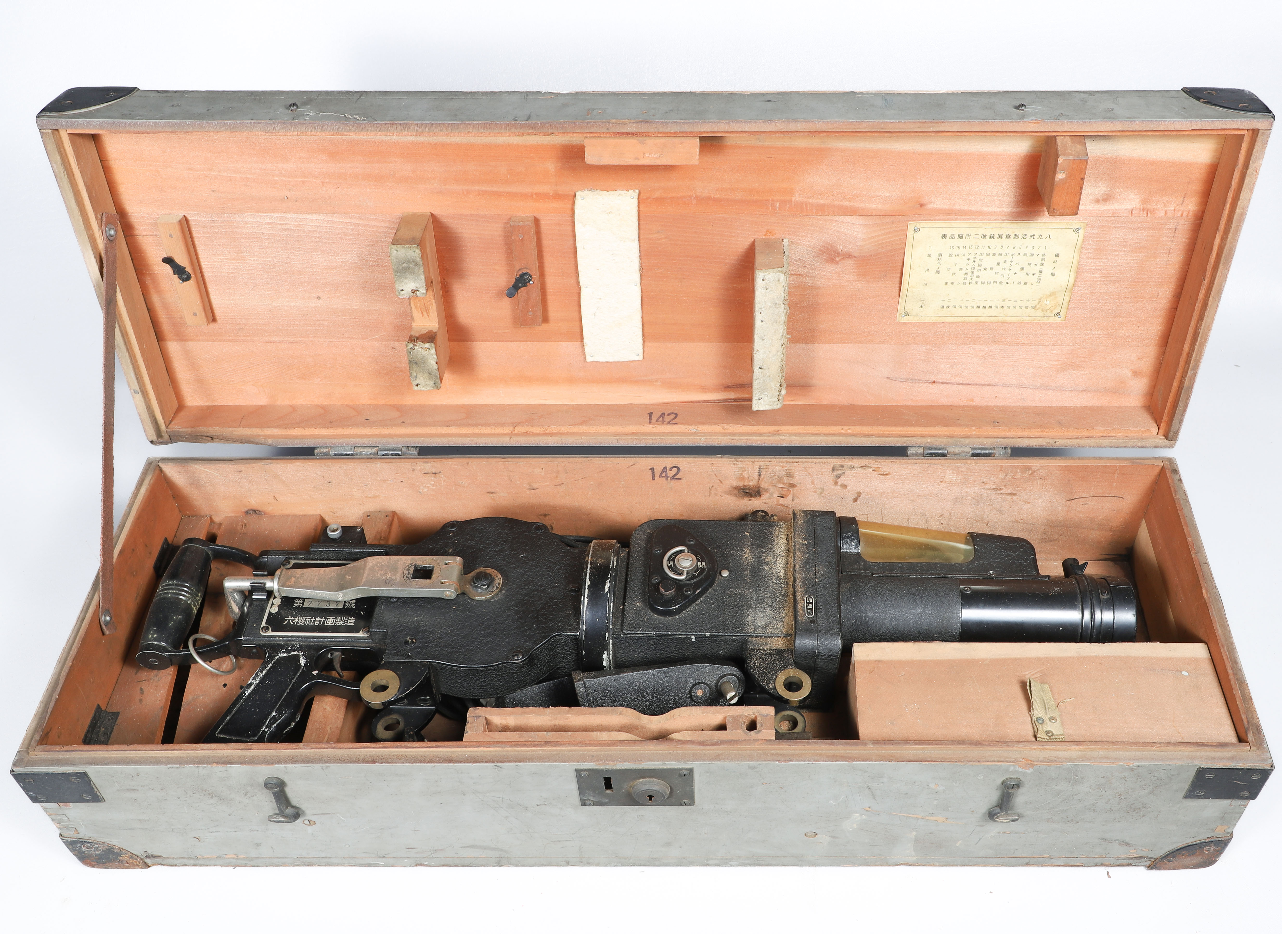 Japanese WWII Fighter Plane Gun