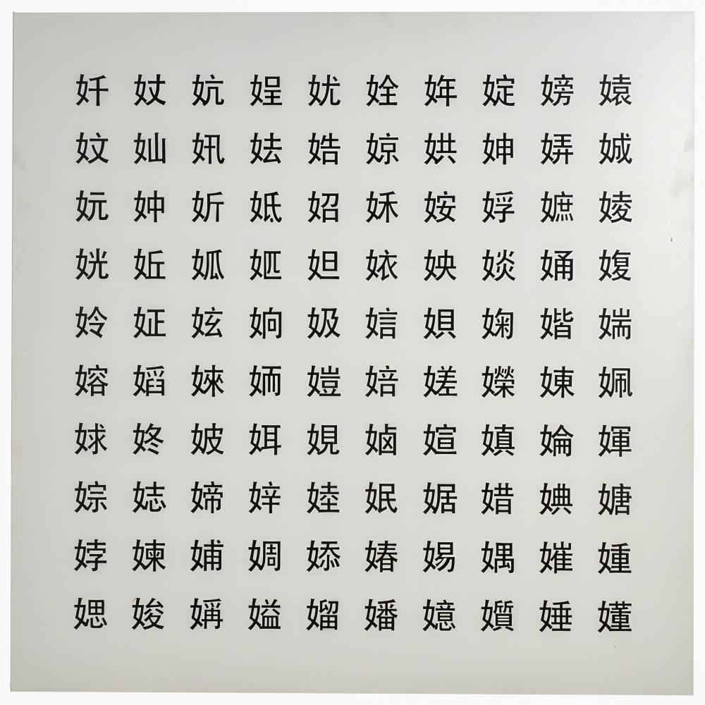 JIA: LANGUAGE SIMPLIFICATIONacrylic