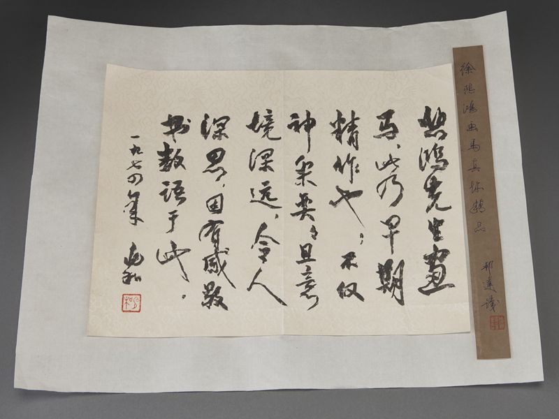 Jiang Zhaohe and Xu Bangda