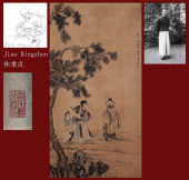 JIAO BINGZHEN ATTRIBUTED TO,FI