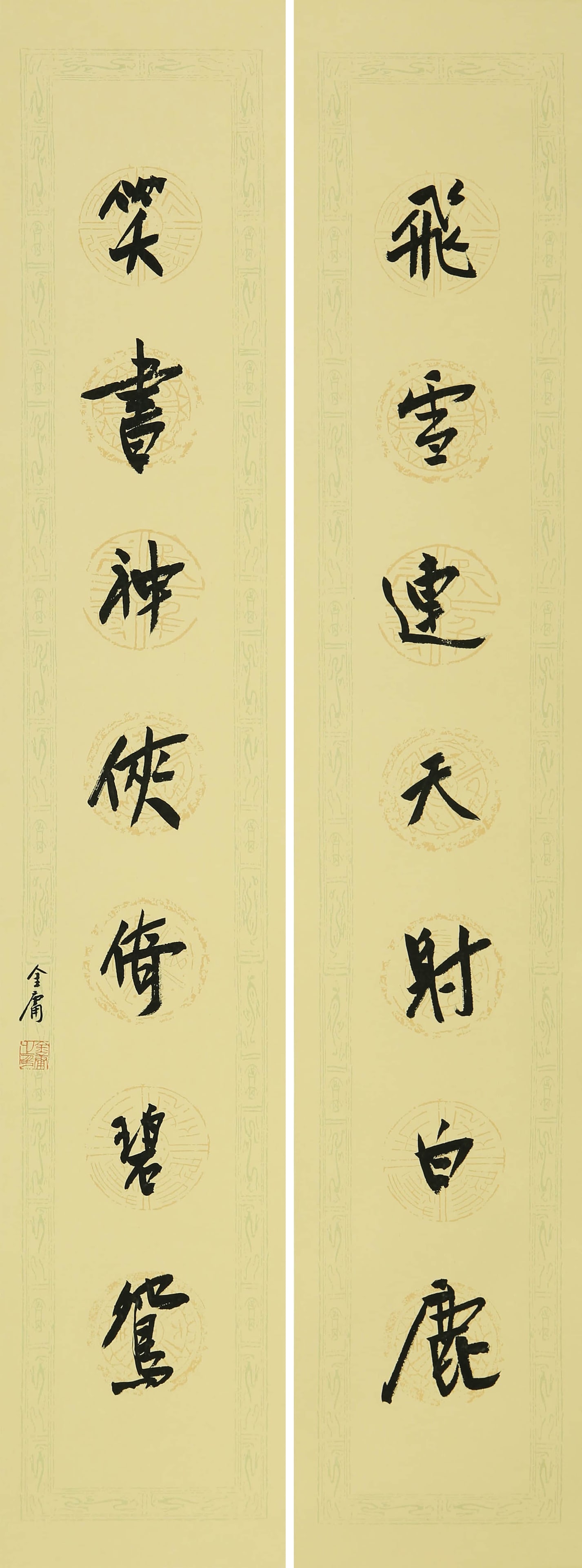 JIN YONG (1924-2018), ATTRIBUTED