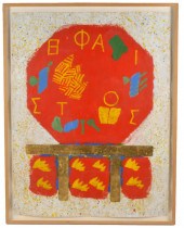 JOE TILSON 'HEPHAISTOS' MIXED